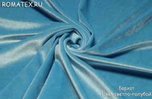 Антивандальная ткань 
 Бархат для штор стрейч цвет светло — голубой