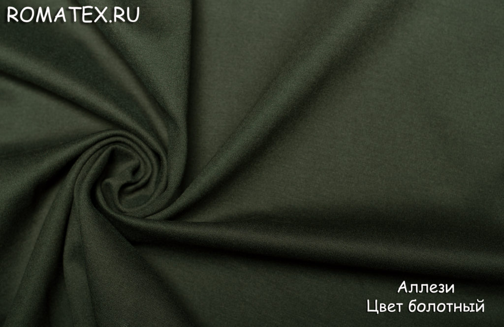 аллези цвет болотный аллези цвет болотный