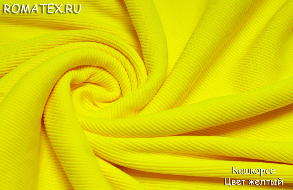 кашкорсе цвет желтый кашкорсе цвет желтый