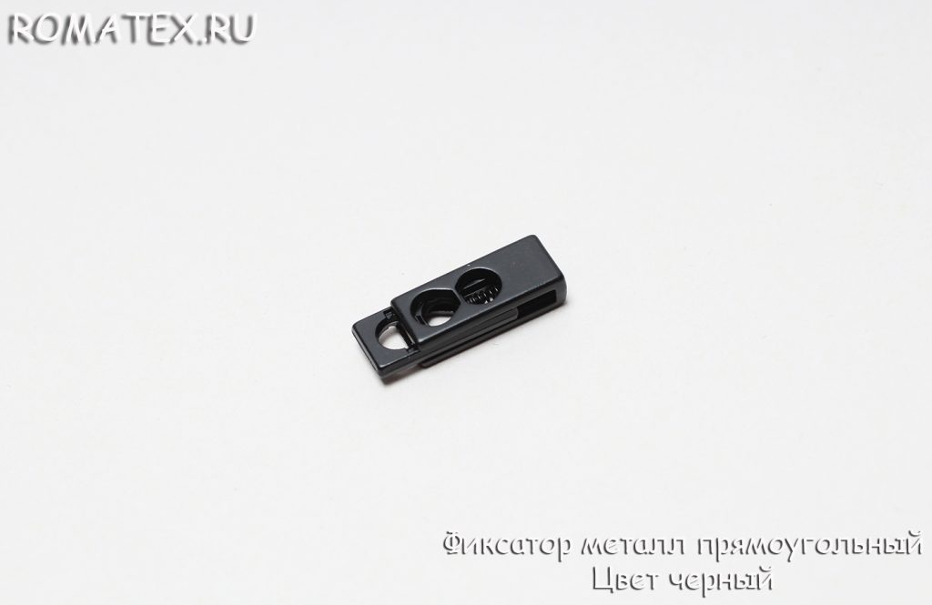 Фиксатор металл прямоугольный Цвет черный